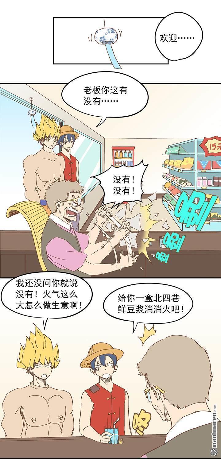 第12回成為億萬富豪的男人（35P）