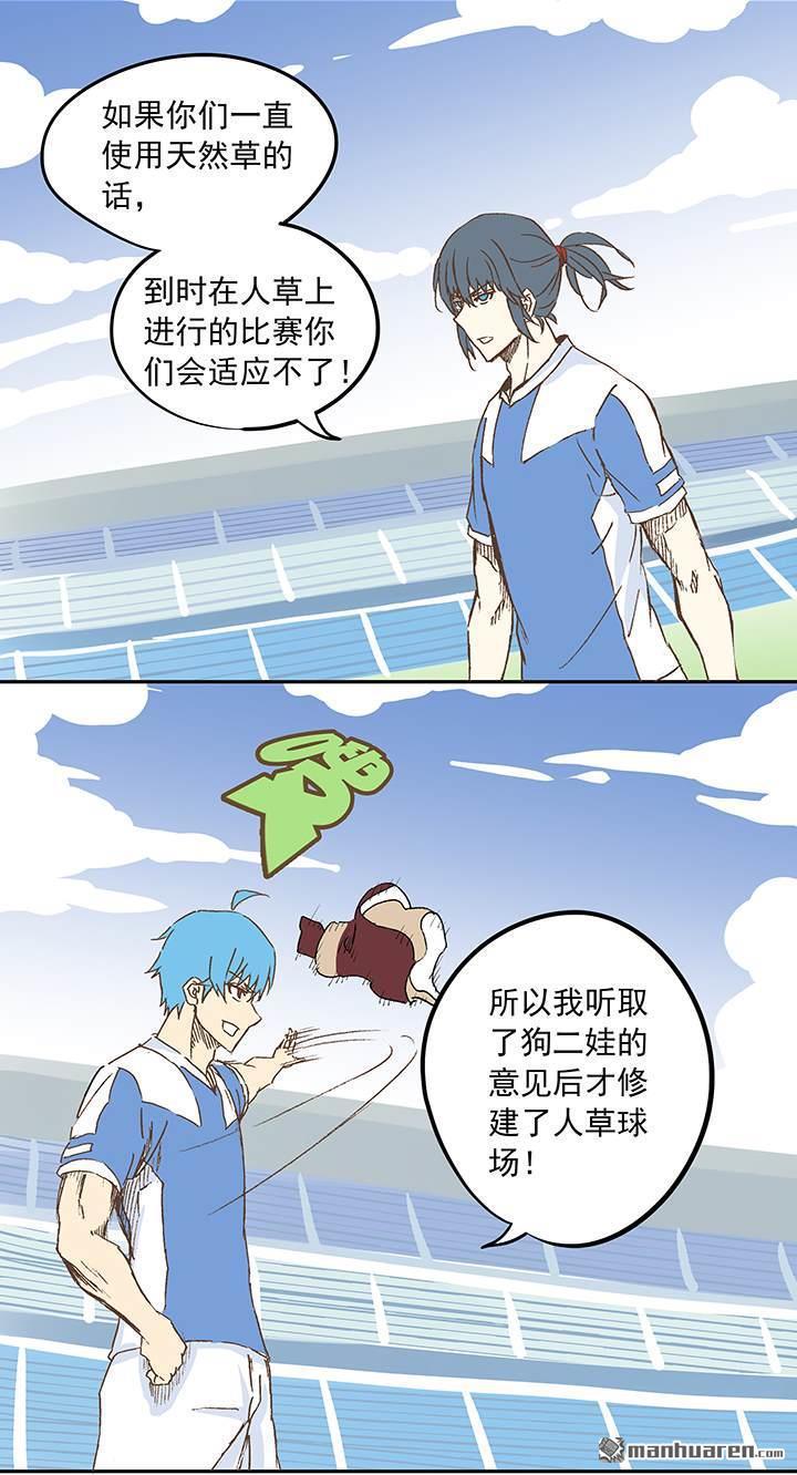 第12回成為億萬富豪的男人（35P）