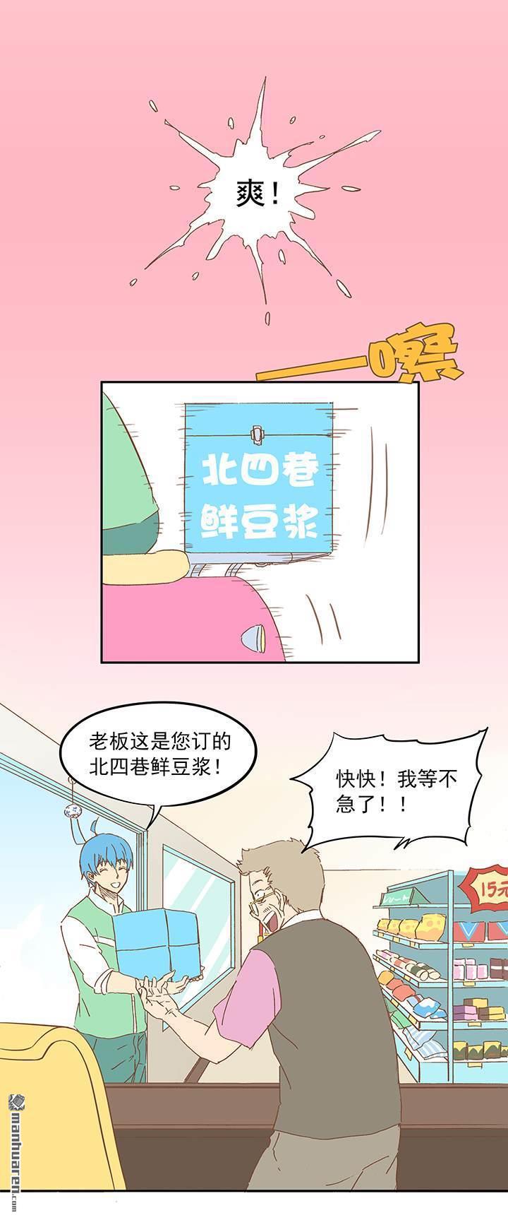 第12回成為億萬富豪的男人（35P）