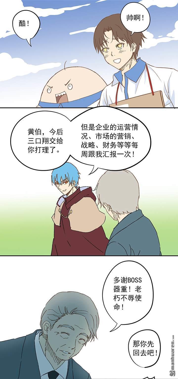 第12回成為億萬富豪的男人（35P）