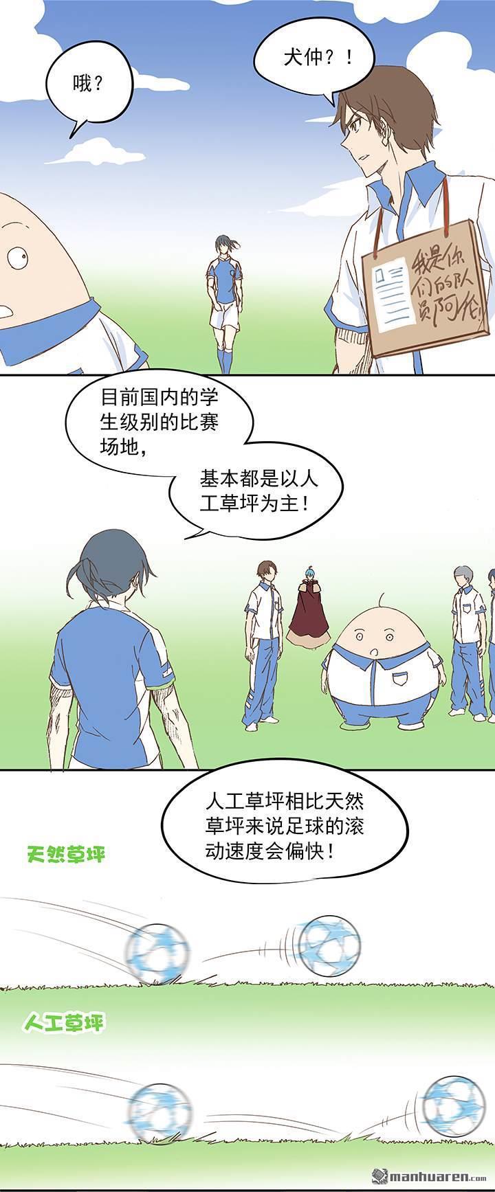 第12回成為億萬富豪的男人（35P）