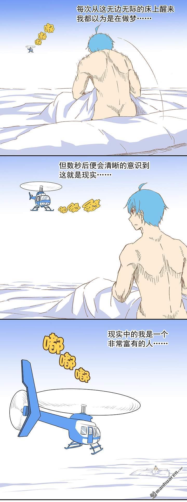 第12回成為億萬富豪的男人（35P）
