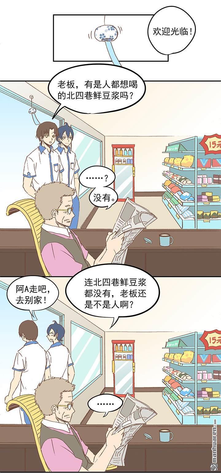 第12回成為億萬富豪的男人（35P）