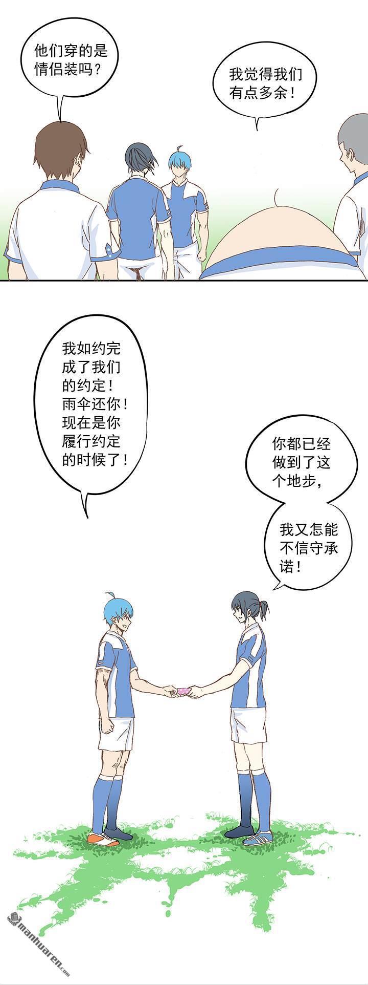 第12回成為億萬富豪的男人（35P）