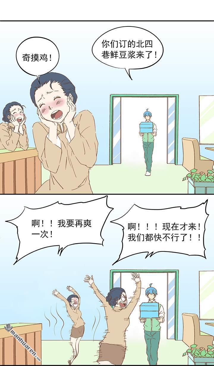 第12回成為億萬富豪的男人（35P）