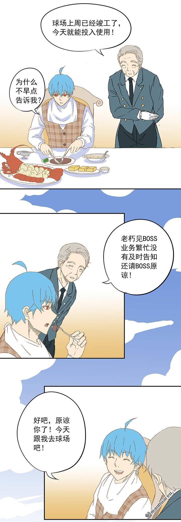 第12回成為億萬富豪的男人（35P）