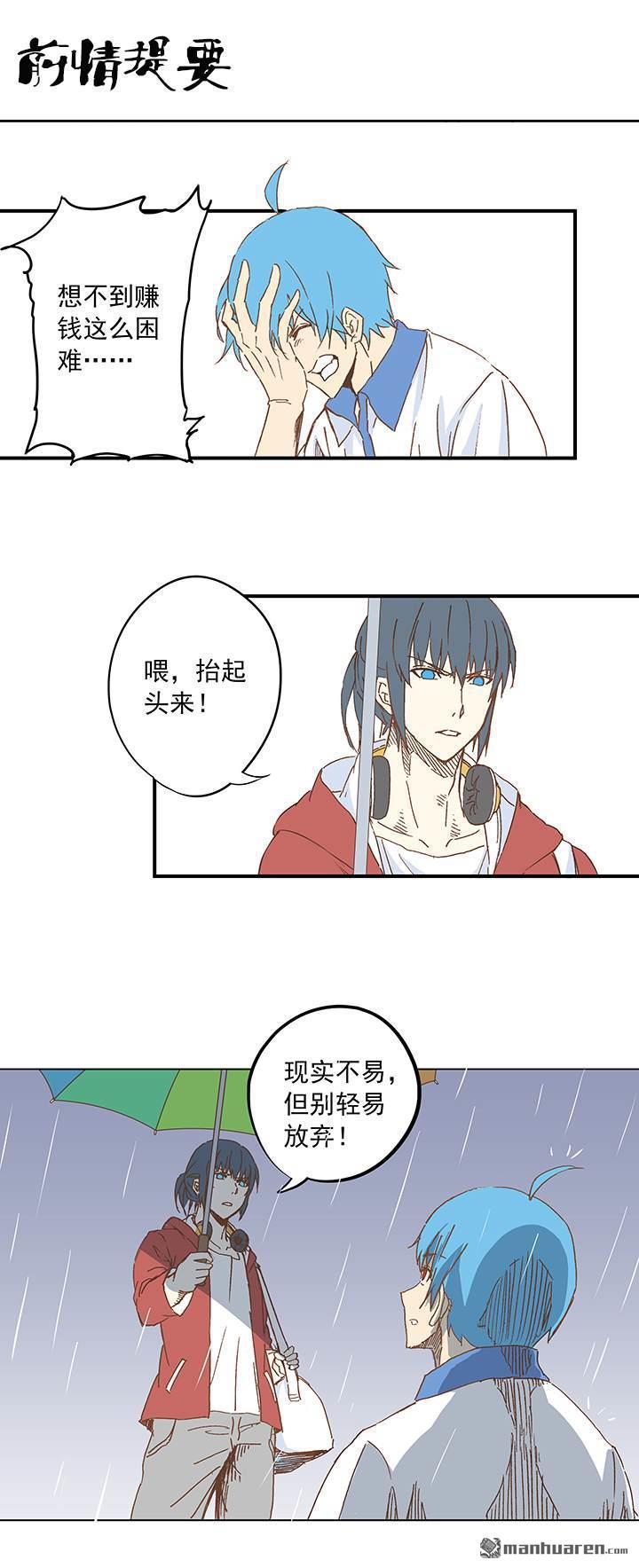第12回成為億萬富豪的男人（35P）