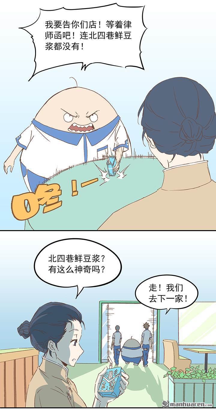 第12回成為億萬富豪的男人（35P）