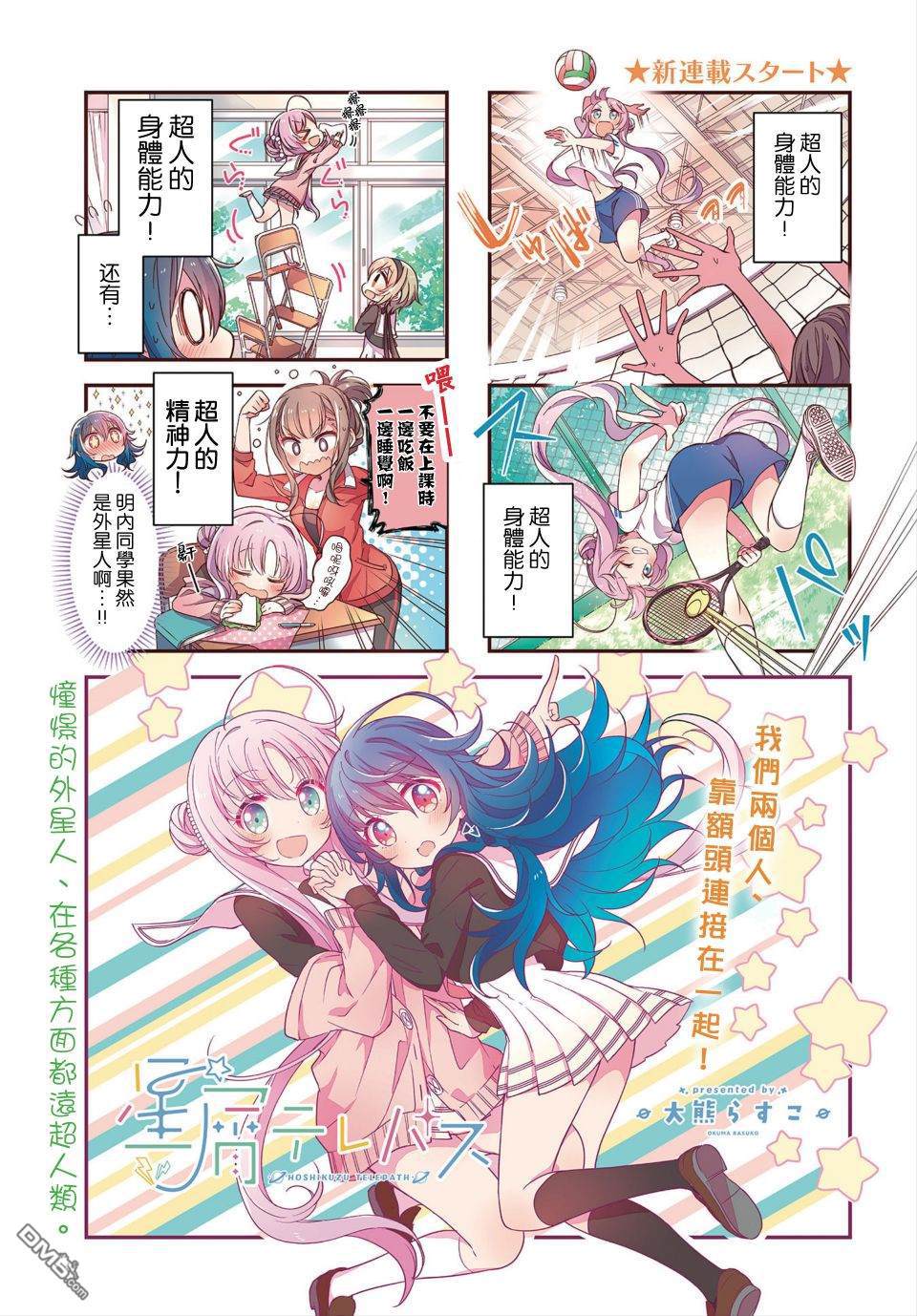 第3話（9P）
