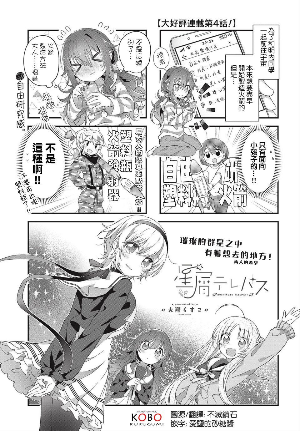 第4話（11P）