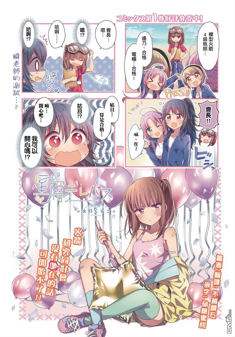 第17話（10P）