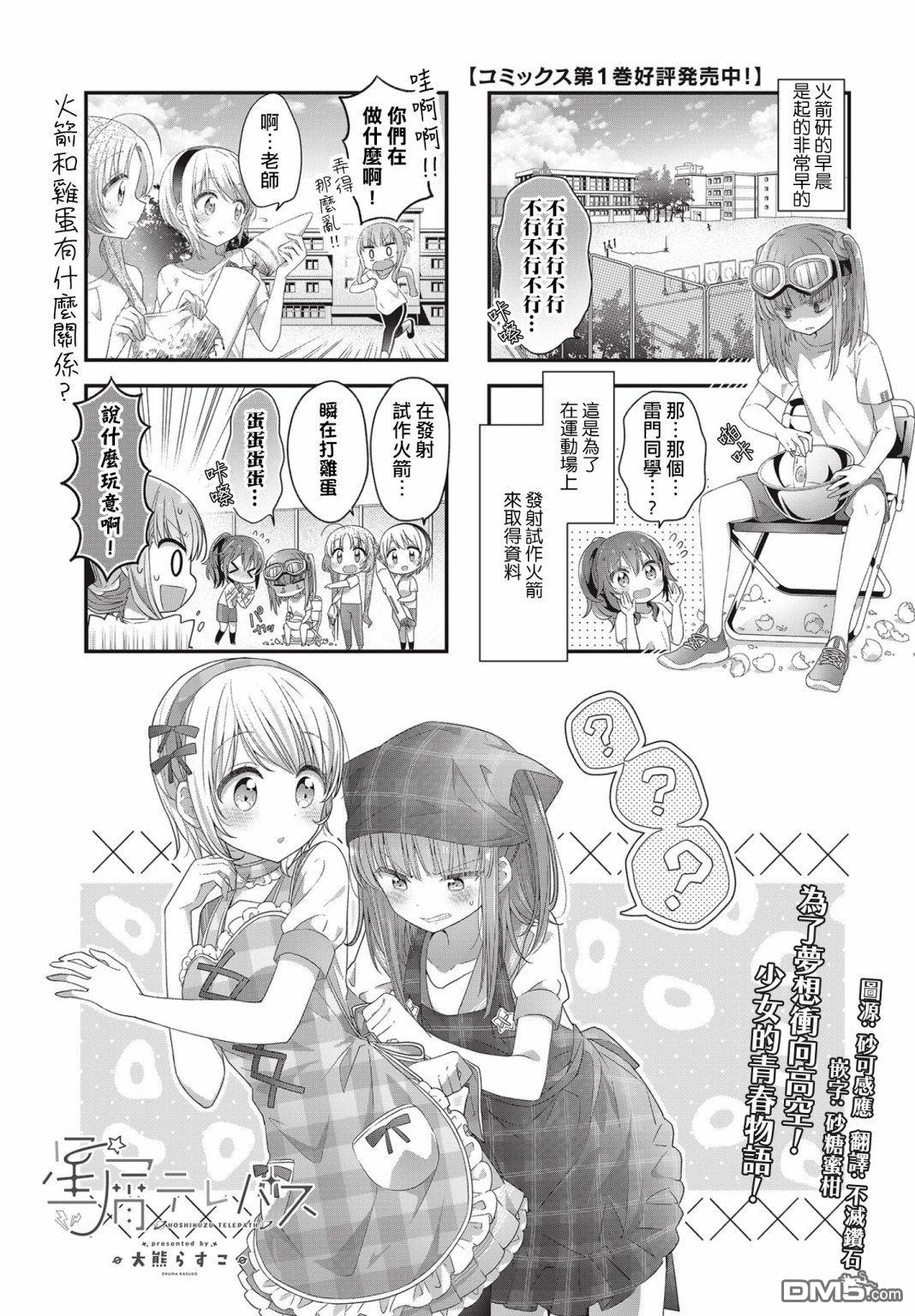 第19話（9P）