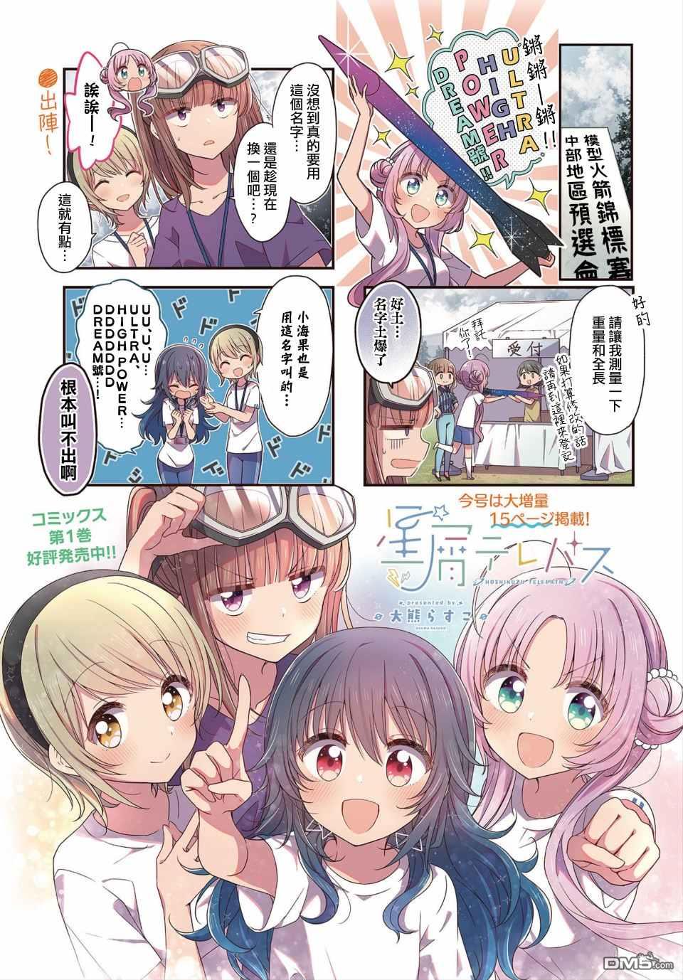 第21話（16P）