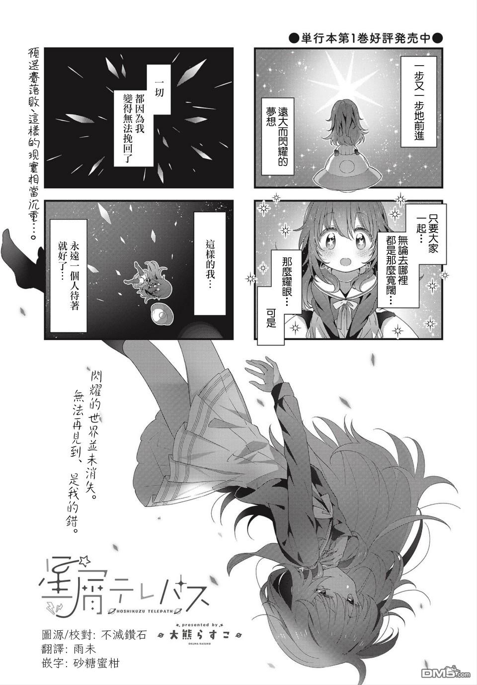 第22話（12P）