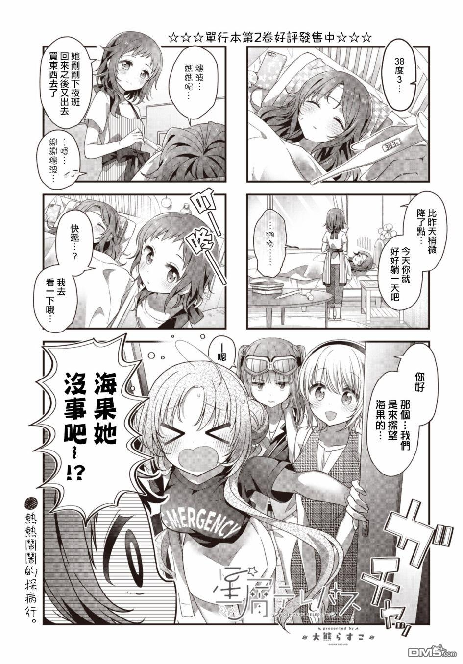 第29話（10P）