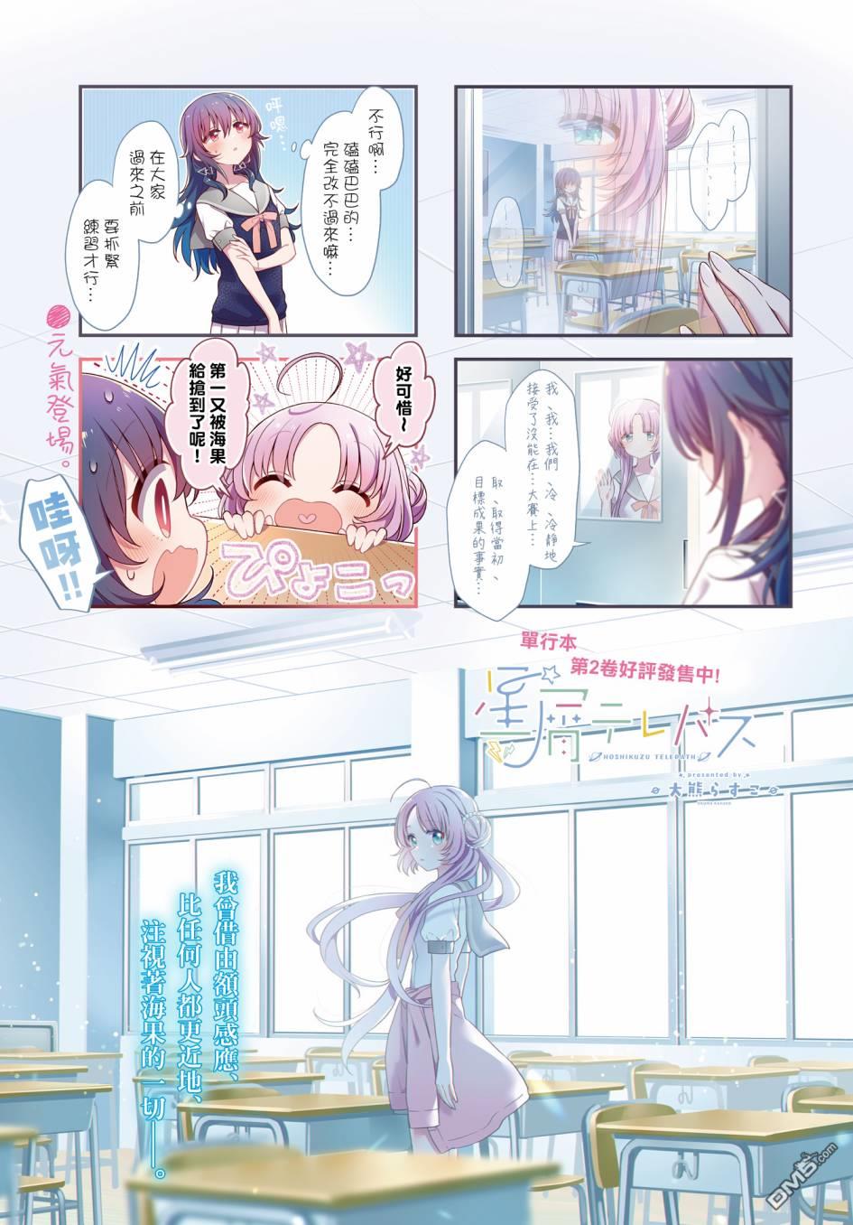 第32話（13P）