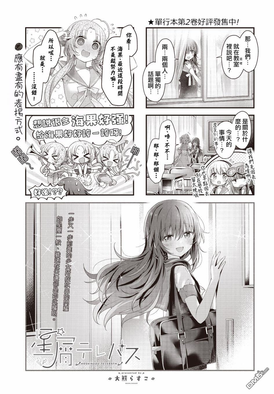 第33話（9P）