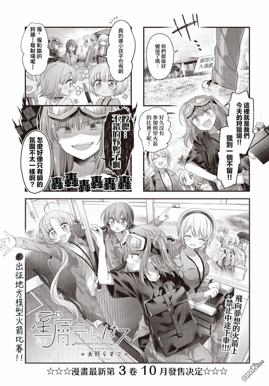 第35話（14P）