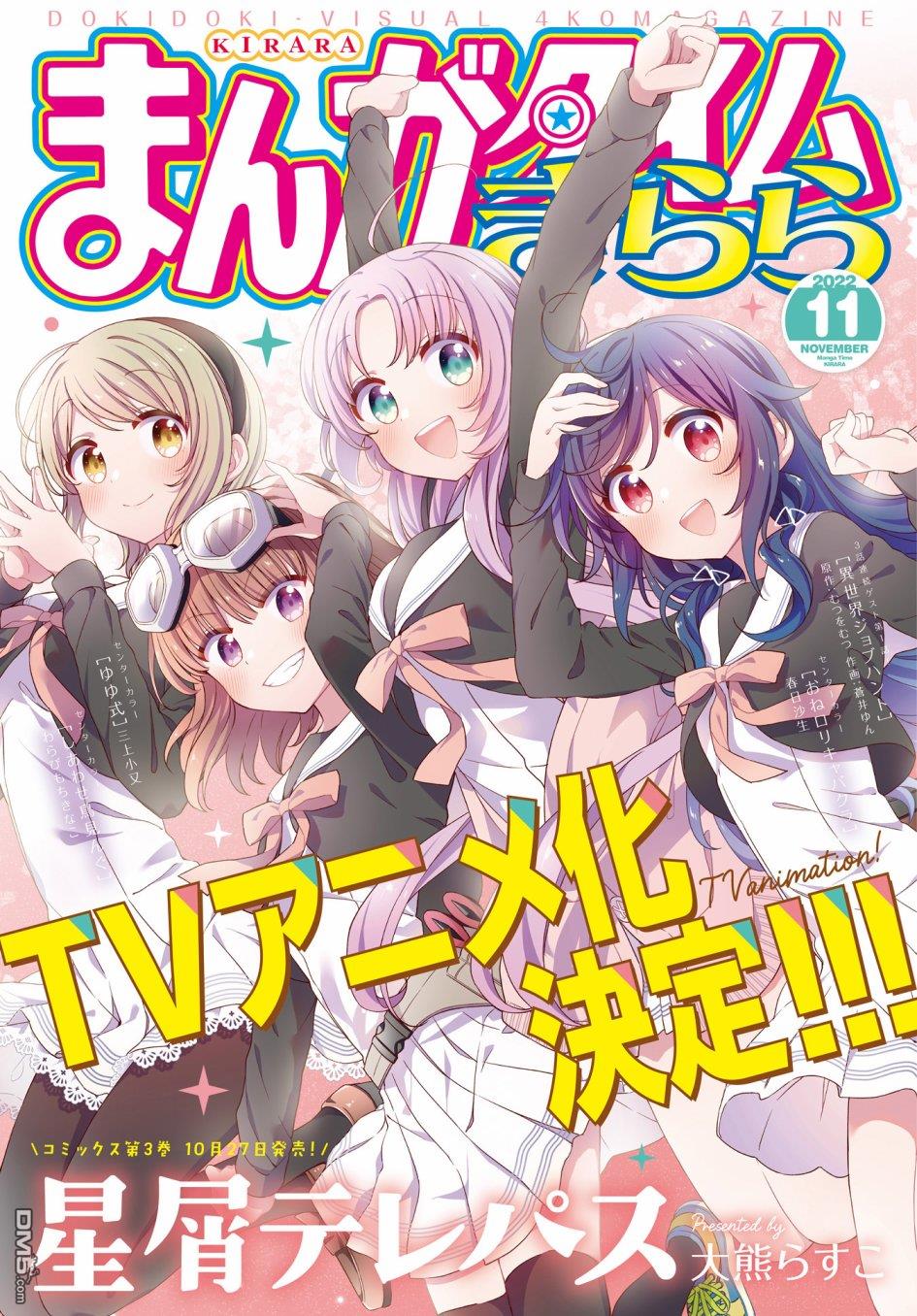 第36話（15P）