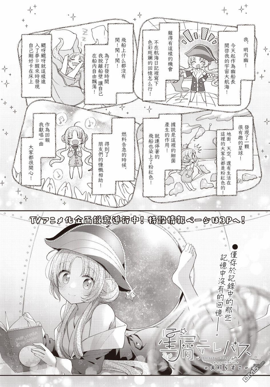 第38話（13P）