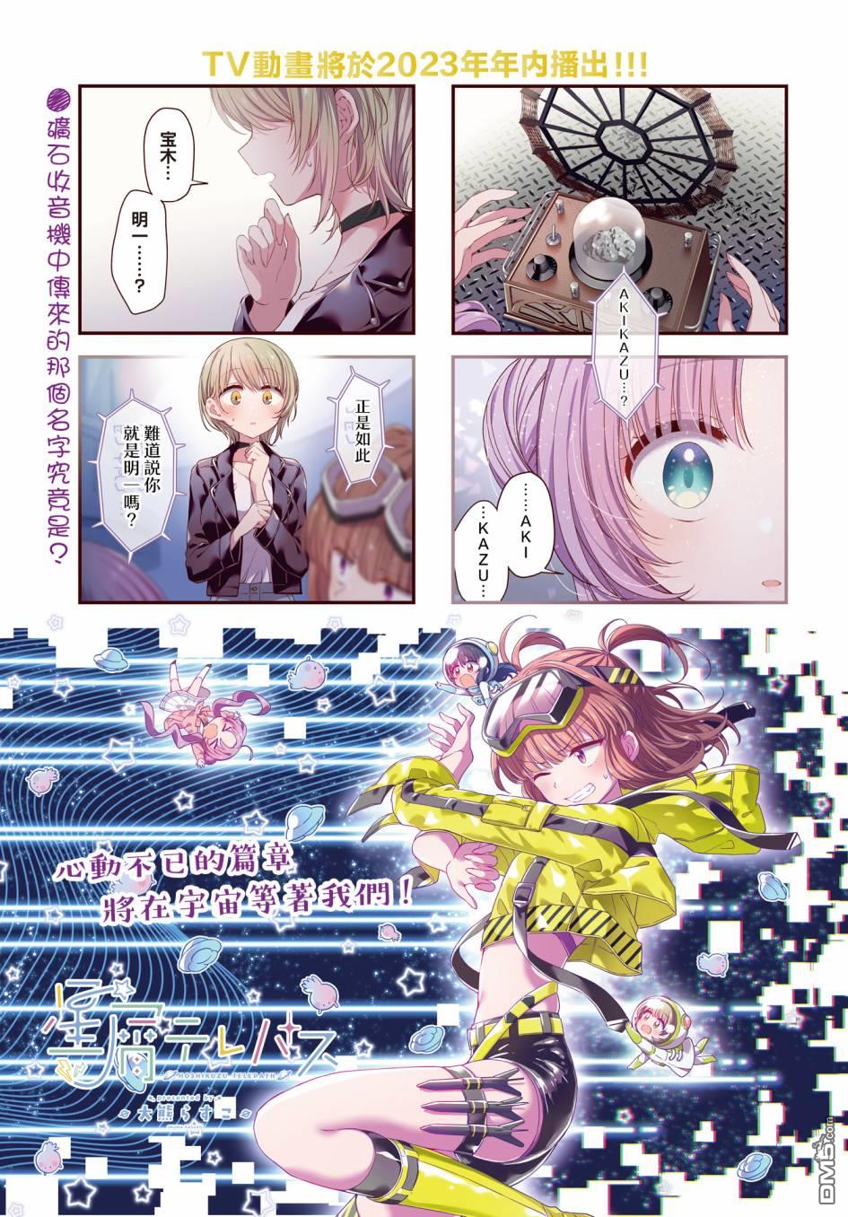 第40話（12P）