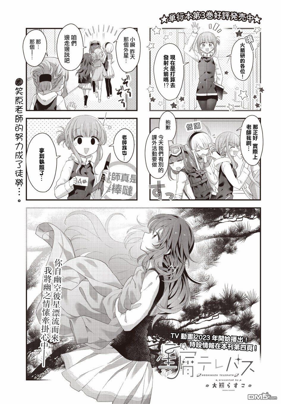 第41話（13P）