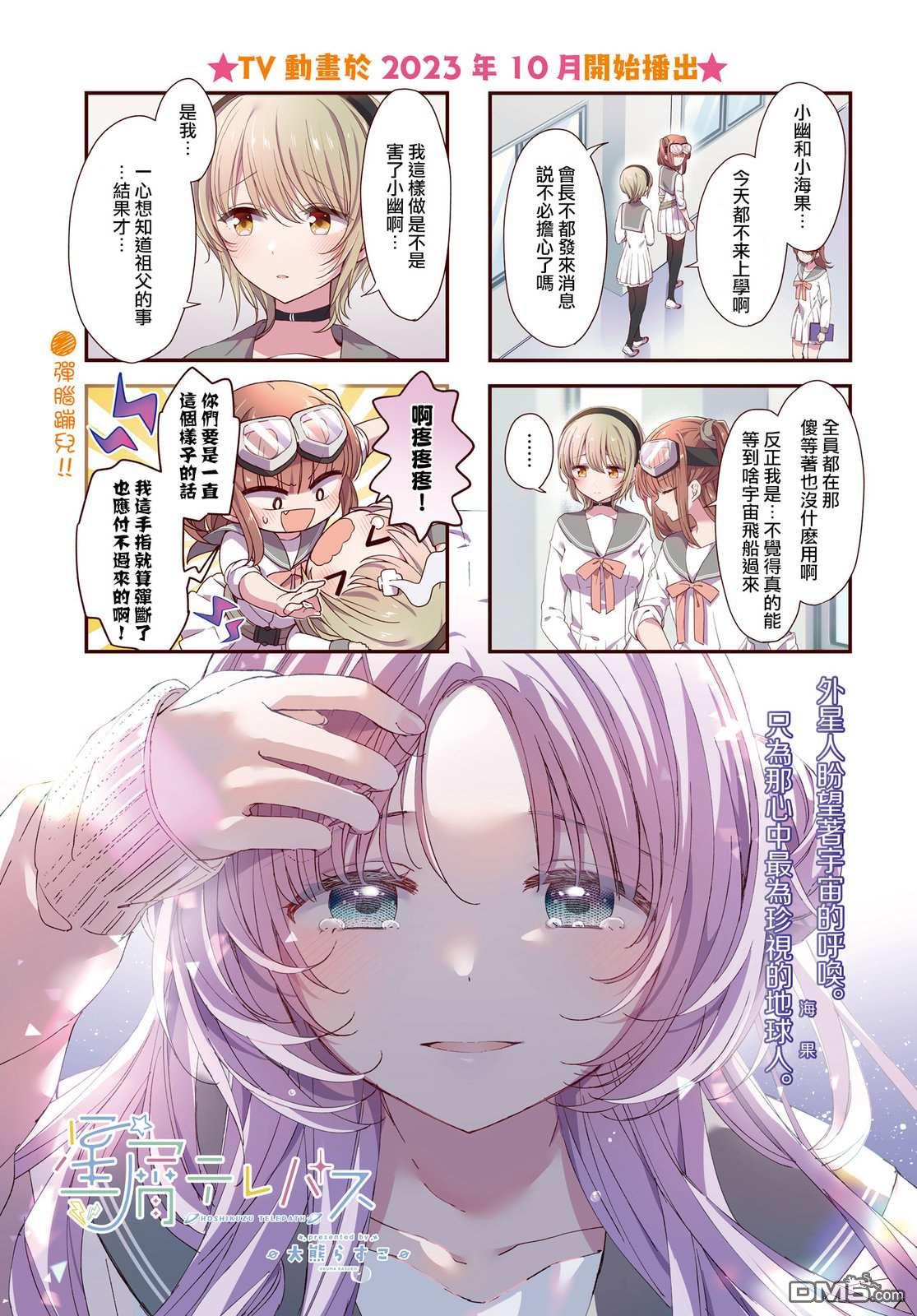 第42話（13P）