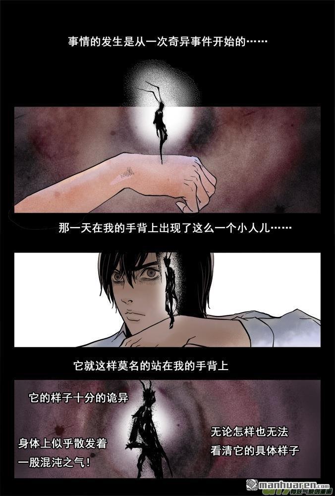 第1回神祕的超質體（28P）