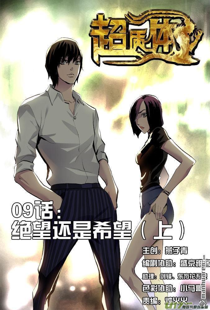 第13回絕望還是希望（1）（22P）