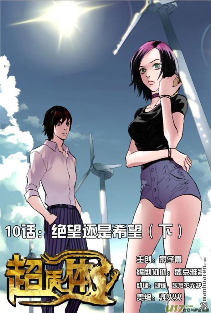 第14回絕望還是希望（2）（21P）