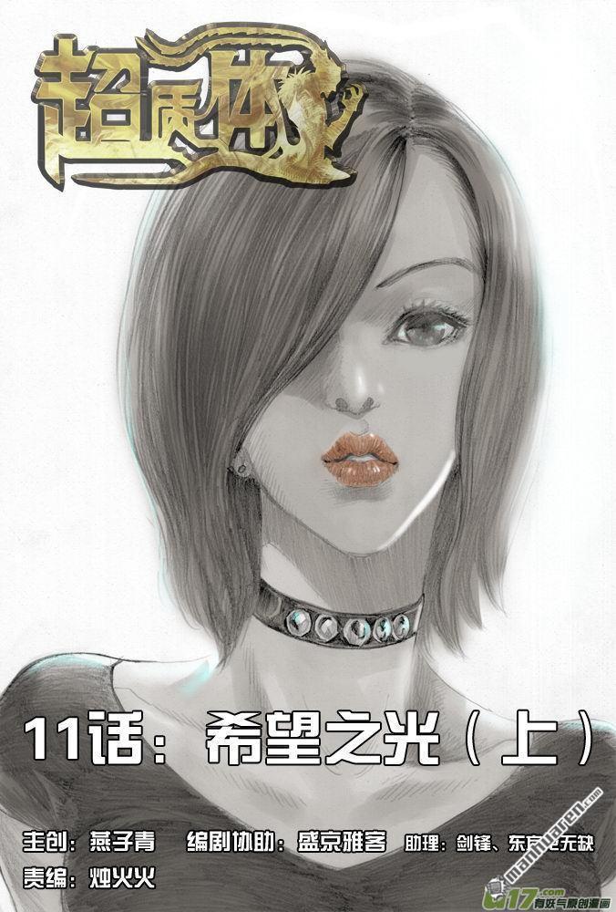 第15回希望之光（1）（18P）