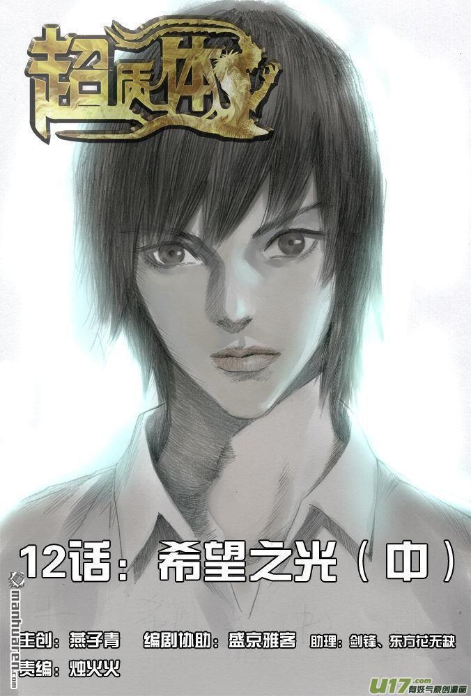 第16回希望之光（2）（10P）