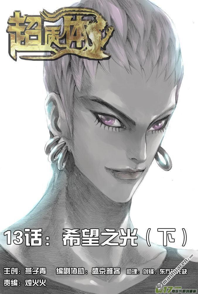 第18回希望之光（4）（17P）
