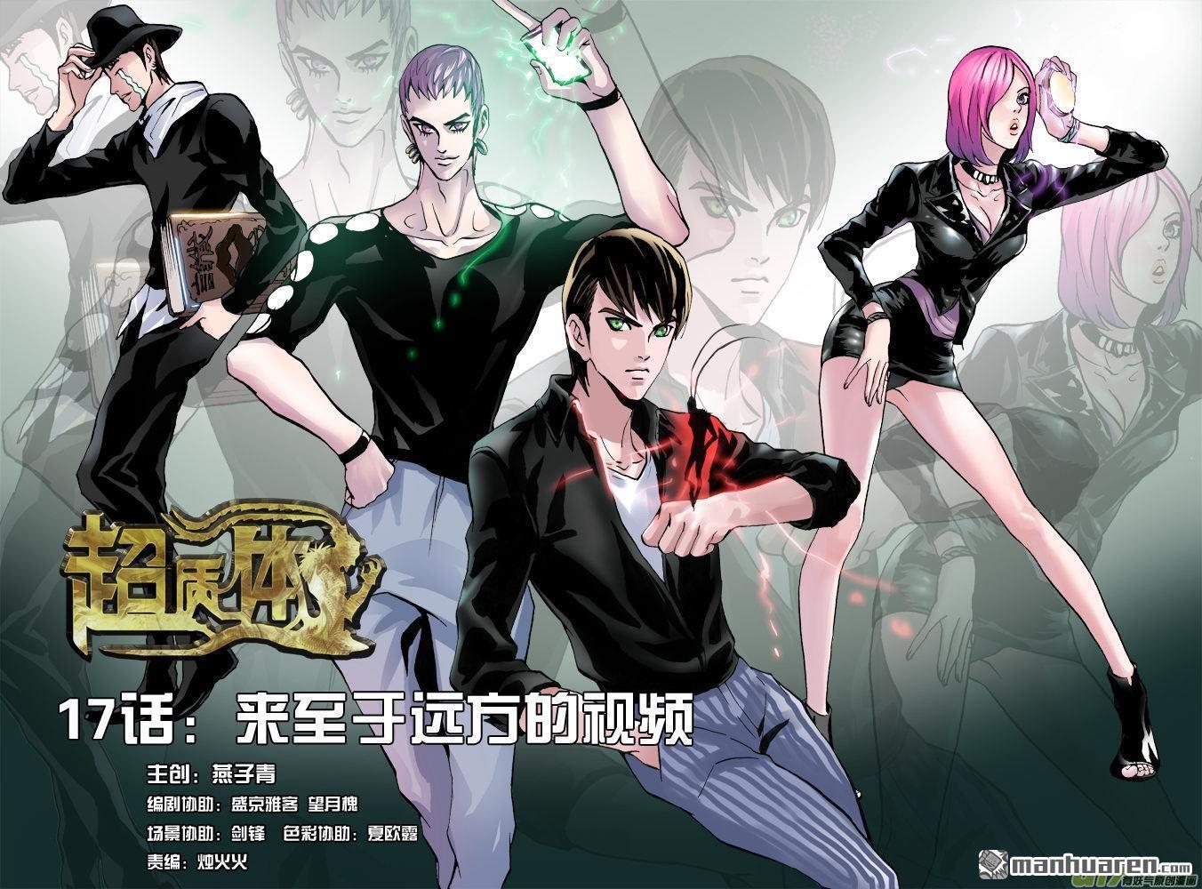 第22回來至於遠方的視訊（15P）