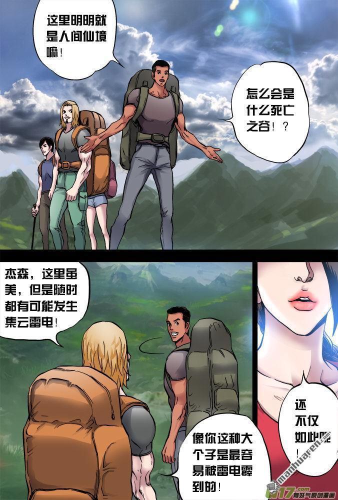 第23回詭異的視訊（26P）