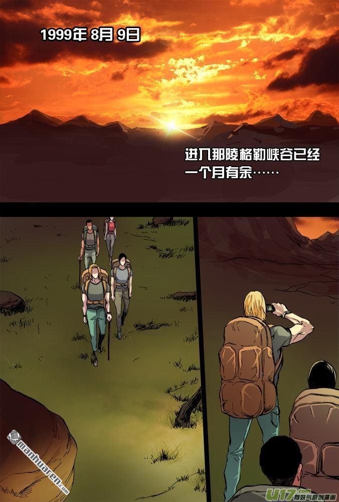 第23回詭異的視訊（26P）