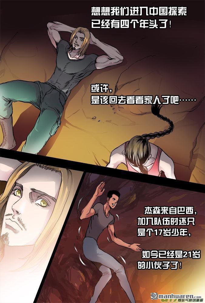第23回詭異的視訊（26P）