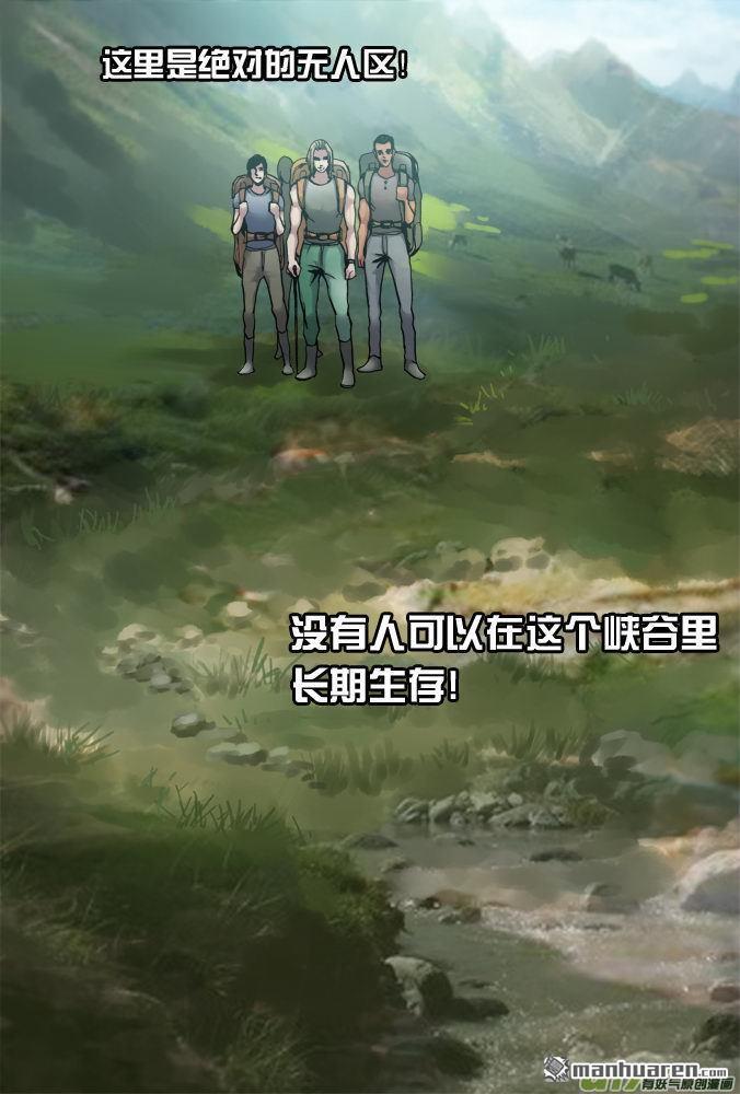 第23回詭異的視訊（26P）
