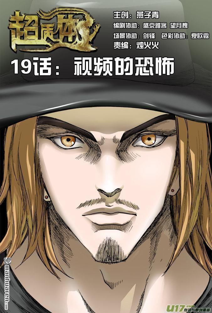第24回視訊的恐怖（23P）