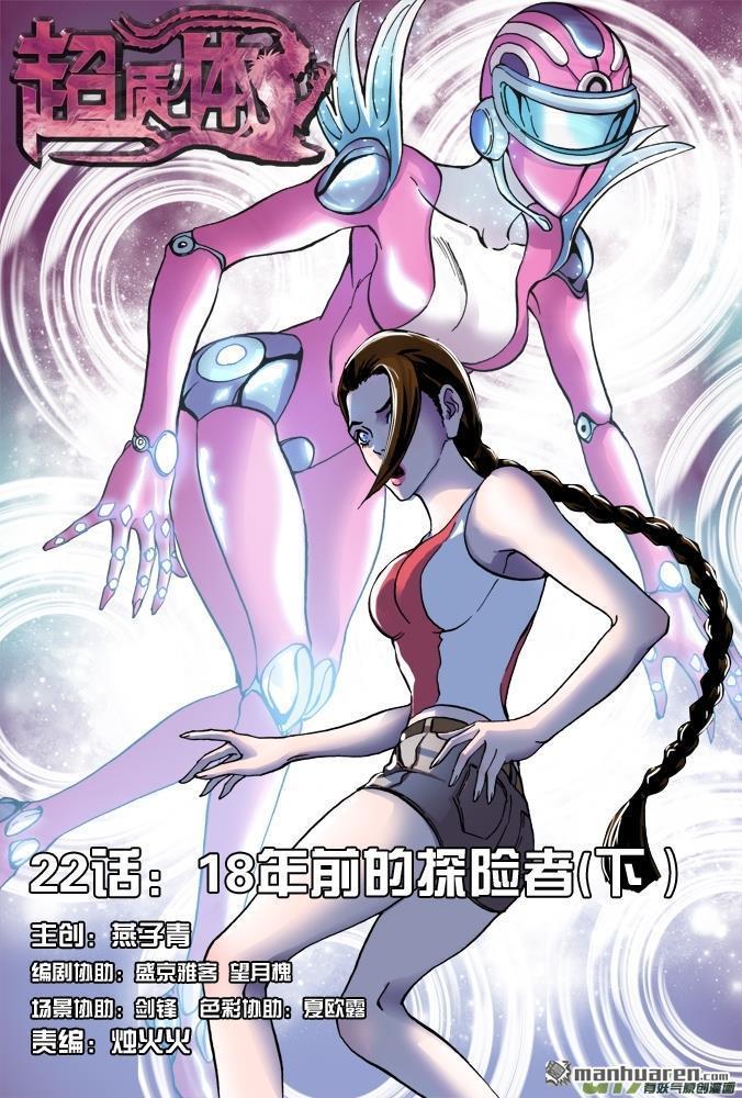 第27回18年前的探險者（3）（16P）
