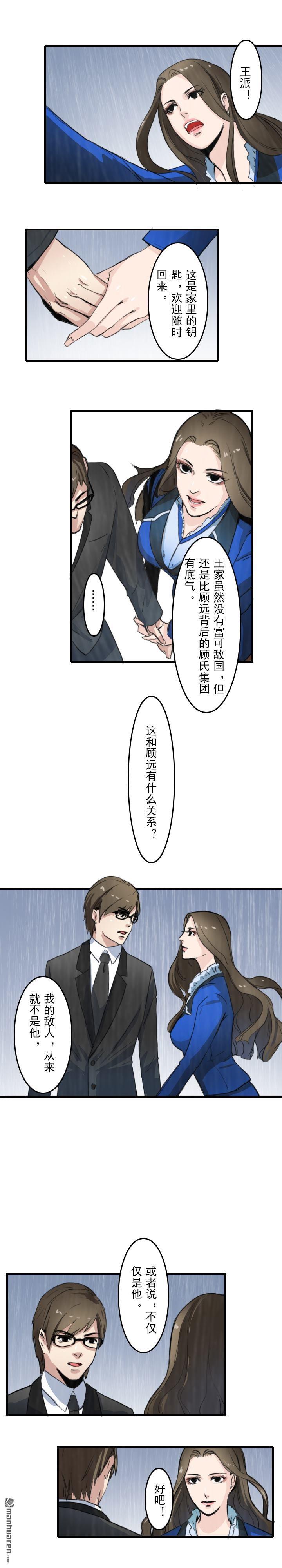 第9回（8P）