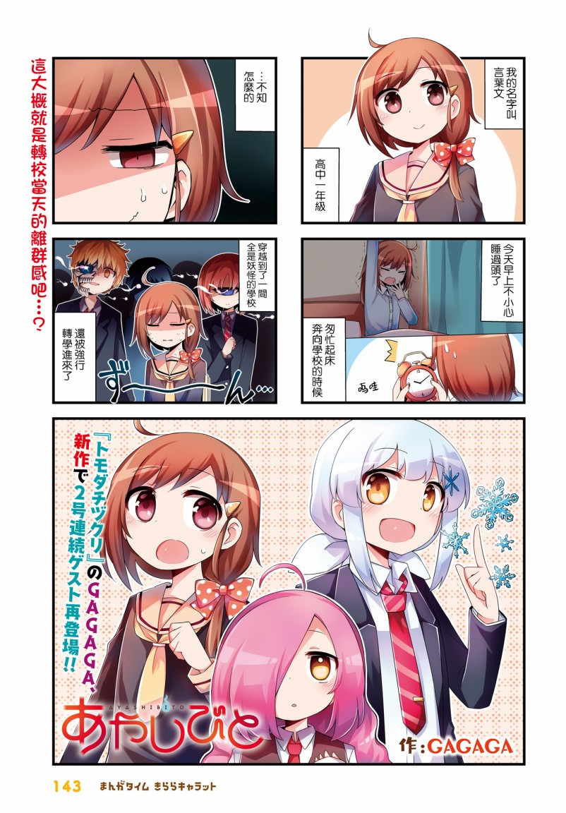 第1話（9P）