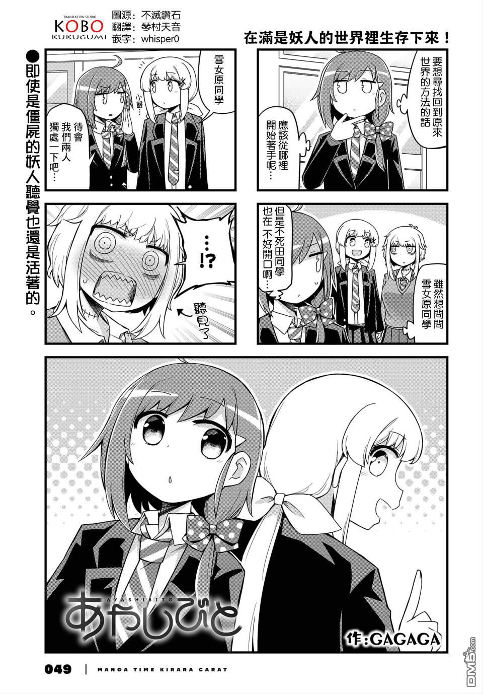 第4話（9P）