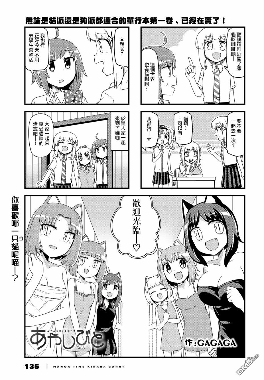 第21話（9P）