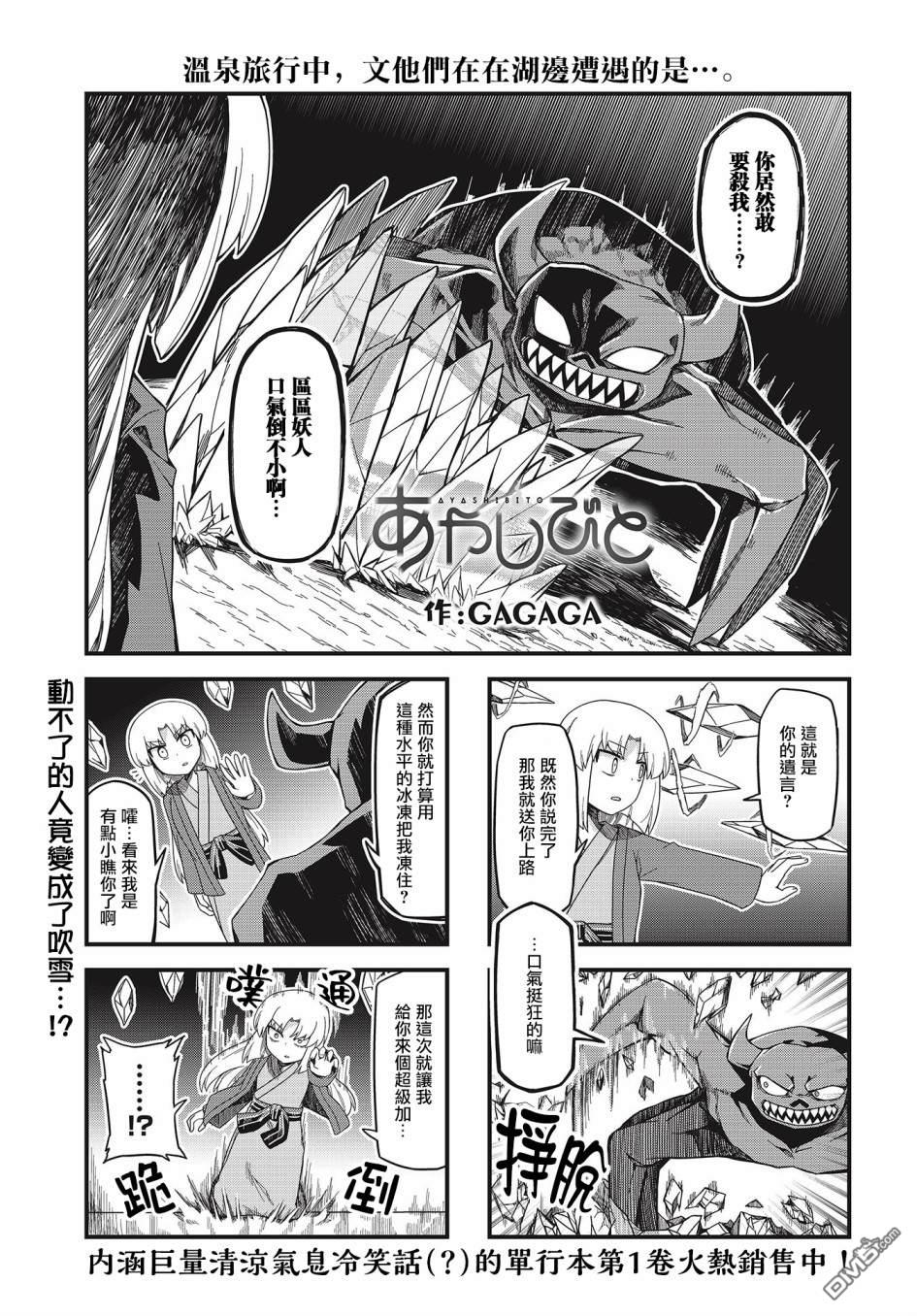 第23話（10P）