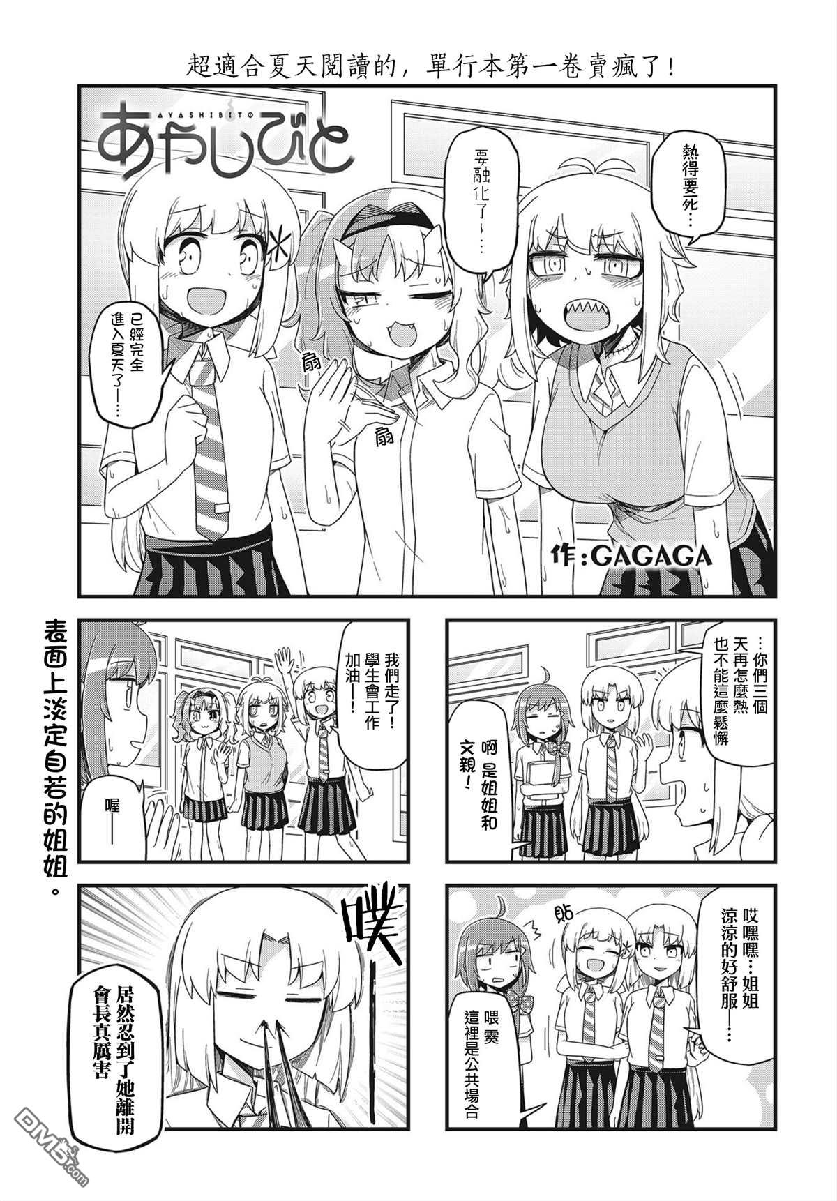 第24話（10P）