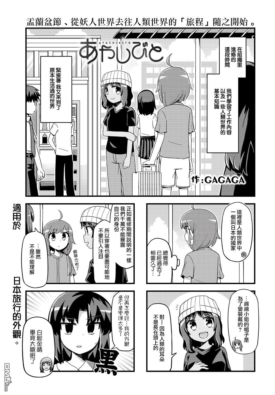 第25話（9P）