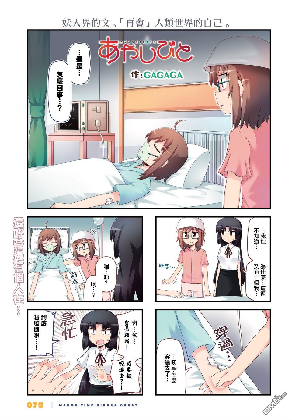 第26話（9P）