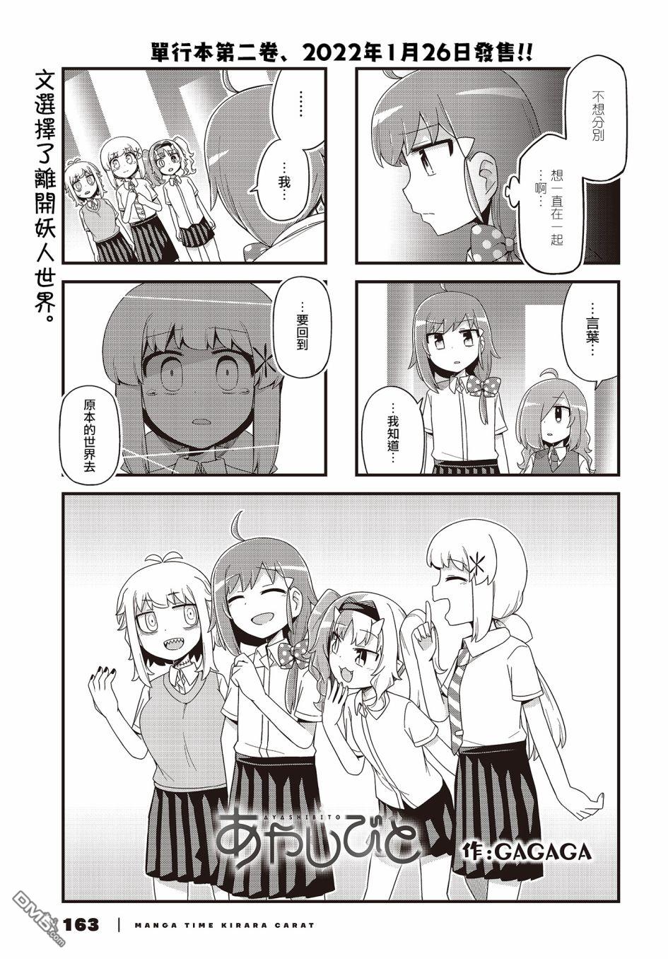 第27話（10P）