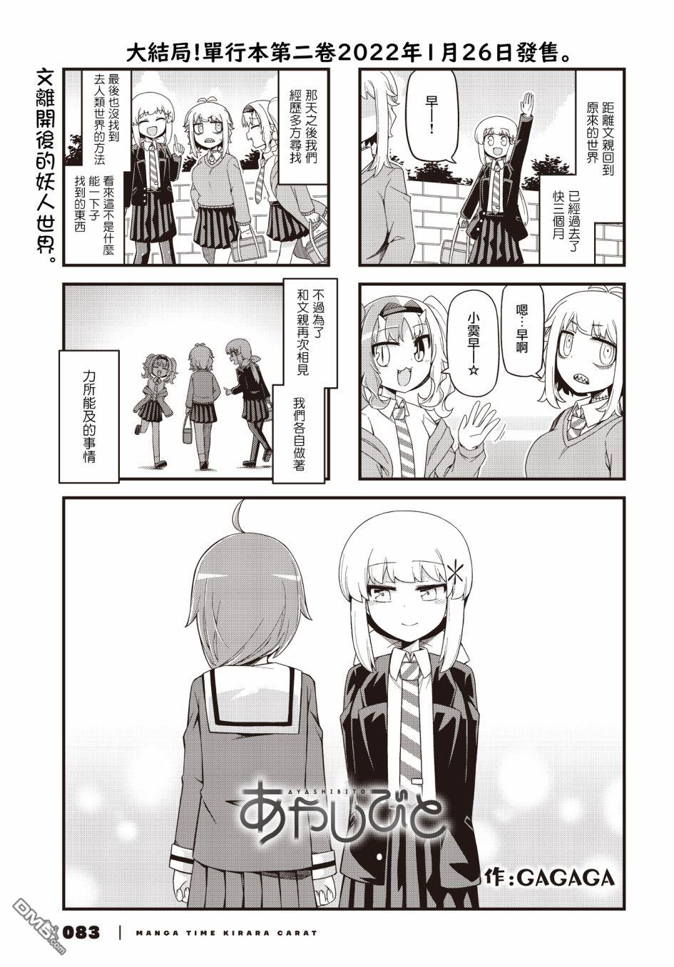 第28話（10P）